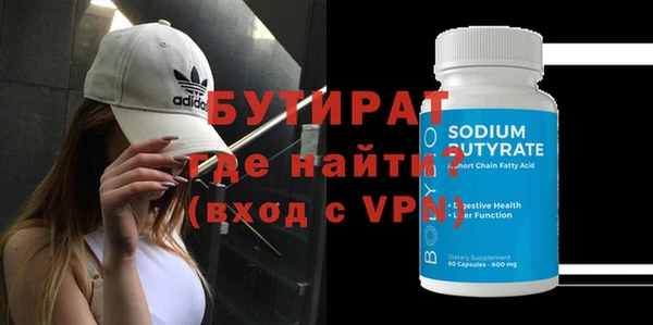 бутират Абинск